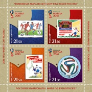 Почта России проводит спецгашение марок, выпущенных к Чемпионату мира по футболу FIFA 2018 в России™